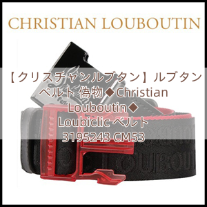 【クリスチャンルブタン】ルブタン ベルト 偽物◆Christian Louboutin◆ Loubiclic ベルト 3195243 CM53