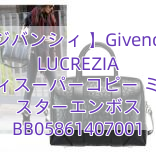 【ジバンシィ 】Givenchy LUCREZIA ジバンシィスーパーコピー ミディアム スターエンボス BB05861407001