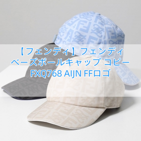 【フェンディ】フェンディ べーズボールキャップ コピー FXQ768 AIJN FFロゴ