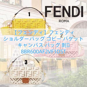 【フェンディ】フェンディ ショルダーバッグ コピー バゲット キャンバス バッグ 刺繍 8BR600AF2VF1DST