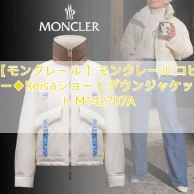 【モンクレール 】モンクレール コピー◆Reisaショートダウンジャケット M142707A