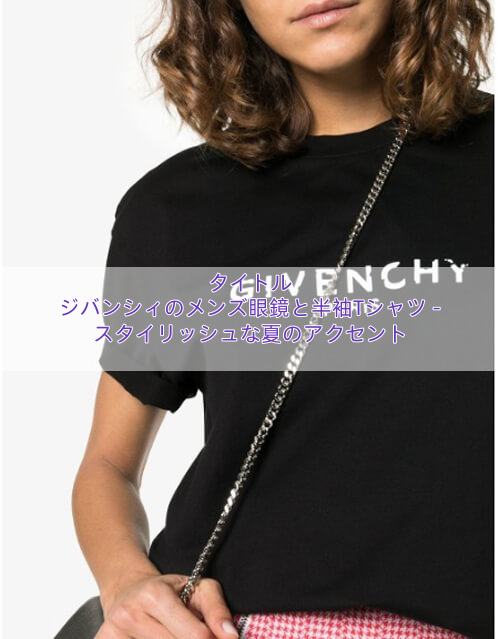 2020日本未発売新作 ジバンシィコピー GIVENCHY★レディスロゴ　Tシャツ